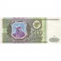 Россия 500 рублей 1993 - aUNC