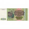 Россия 500 рублей 1993 - aUNC
