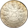 Австрия 25 шиллингов 1956 год - 200 лет со дня рождения Вольфганга Амадея Моцарта