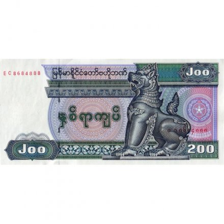 Мьянма (Бирма) 200 кьят 2004 год - Лев Чинте. Слон UNC