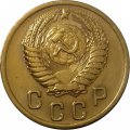 СССР 2 копейки 1955 год - XF+