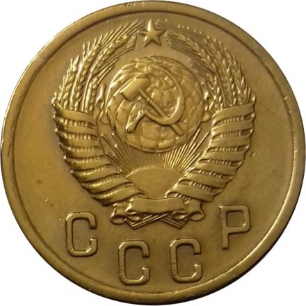 СССР 2 копейки 1955 год - XF+