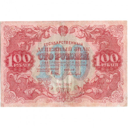 РСФСР 100 рублей 1922 год - Н. Крестинский - А.Сапунов - VF+