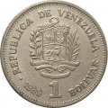 Венесуэла 1 боливар 1989 год - Симон Боливар (жирный шрифт)