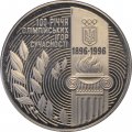 Украина 200000 карбованцев 1996 год - 100 лет Олимпийским играм современности