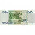 Россия 5000 рублей 1995 год - UNC