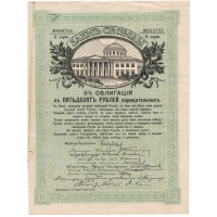 Временное правительство 5% облигация в 50 рублей 1917 года "Заем свободы" VF