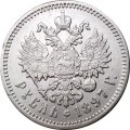 1 рубль 1897 год (АГ) Николай II (1894—1917) - XF-