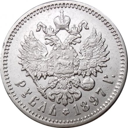1 рубль 1897 год (АГ) Николай II (1894—1917) - XF-
