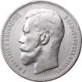 1 рубль 1897 год (АГ) Николай II (1894—1917) - XF-