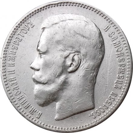 1 рубль 1897 год (АГ) Николай II (1894—1917) - XF-