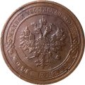 1 копейка 1912 год СПБ Николай II (1894—1917) - XF-
