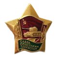 Значок Слава советским танкистам