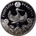 Беларусь 1 рубль 2009 год - Крестины