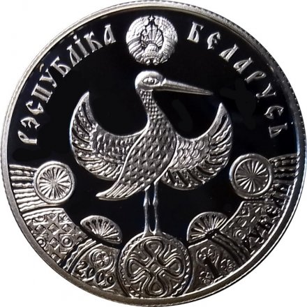 Беларусь 1 рубль 2009 год - Крестины