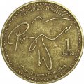 Гватемала 1 кетсаль 1999 год