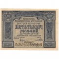 РСФСР 5000 рублей 1921 год - без ошибки на реверсе - Прохоров - UNC
