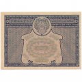 РСФСР 5000 рублей 1921 год - без ошибки на реверсе - Прохоров - UNC