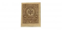 Крымское Краевое Казначейство денежный знак 50 копеек 1919 год - XF