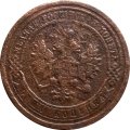 1 копейка 1899 год СПБ Николай II (1894—1917) - F