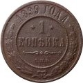 1 копейка 1899 год СПБ Николай II (1894—1917) - F