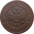 1 копейка 1899 год СПБ Николай II (1894—1917) - F