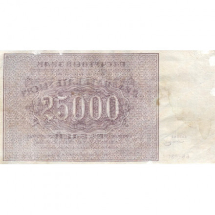 РСФСР 25000 рублей 1921 года - З.Солонинин - VF