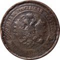 5 копеек 1880 год СПБ Александр II (1855—1881) - F