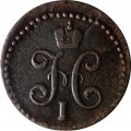1/2 копейки 1841 год СМ Николай I (1825—1855) - XF