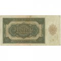 ГДР 50 марок 1948 год - VF-