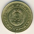 Болгария 1 стотинка 1990 год