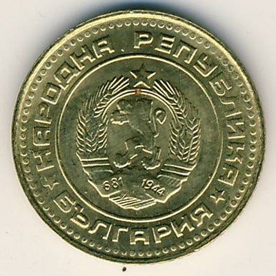 Болгария 1 стотинка 1990 год