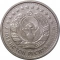Узбекистан 20 тийин 1994 год (Кольцо из точек на аверсе)