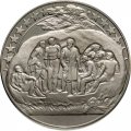 Болгария 2 лева 1981 год - 1300 лет Болгарии - Тайная встреча