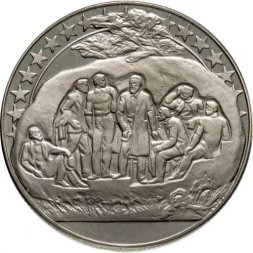 Болгария 2 лева 1981 год - 1300 лет Болгарии - Тайная встреча