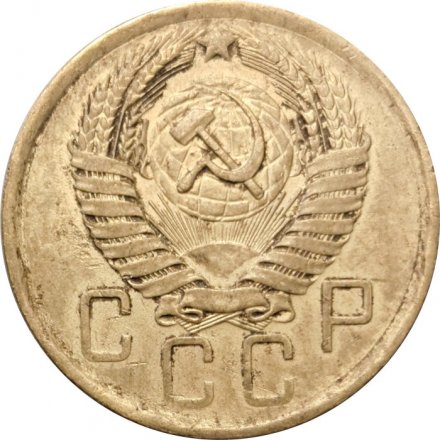 СССР 5 копеек 1957 год - F