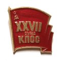 Значок XXVII съезд КПСС. Флаг