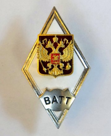 Ромб ВАТТ. Россия (копия)