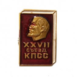 Значок XXVII съезд КПСС. Ленин. Книга