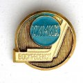 Значок. Хоккей Химик Воскресенск 