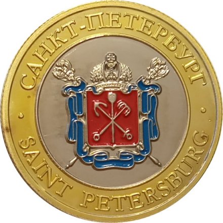 Сувенирный жетон Медный всадник. Герб Санкт-Петербурга