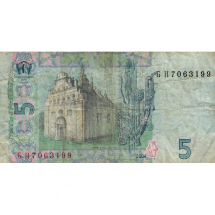 Украина 5 гривен 2004 год - Богдан Хмельницкий. Ильинская Церковь (подпись Тигипко) - F