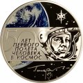 Россия 3 рубля 2011 год - 50 лет первого полета человека в космос (цветная)