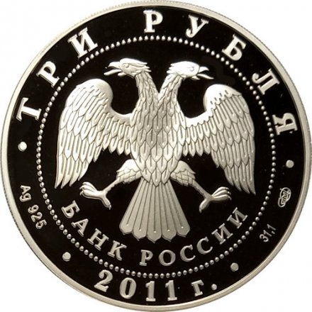Россия 3 рубля 2011 год - 50 лет первого полета человека в космос (цветная)
