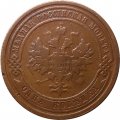 1 копейка 1909 год СПБ Николай II (1894—1917) - VF+