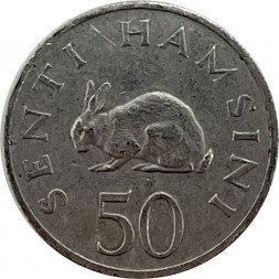 Танзания 50 сенти 1966 год