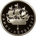 Россия 1 рубль 2003 год - Изображение кораблика на шпиле Адмиралтейства