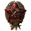 Знак Красного командира пулемётных частей РККА (копия)