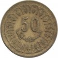 Тунис 50 миллимов 1960 год