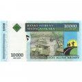 Мадагаскар 10000 ариари 2009-2015 год - Серебряный дворец. Дорожные работы UNC